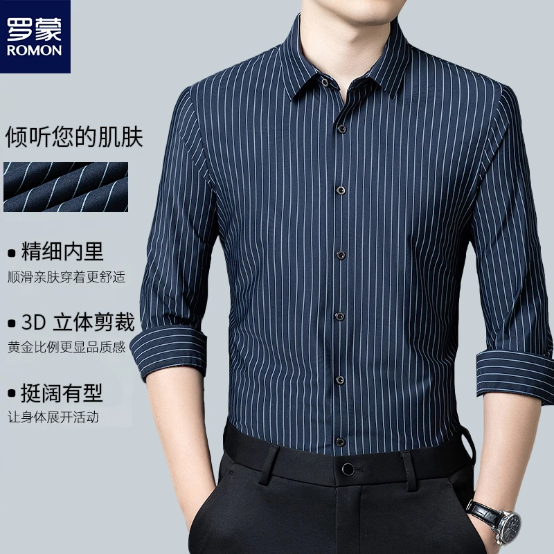 Romon/罗蒙秋季条纹显瘦高档长袖衬衫男士时尚质感弹力商务衬衣O