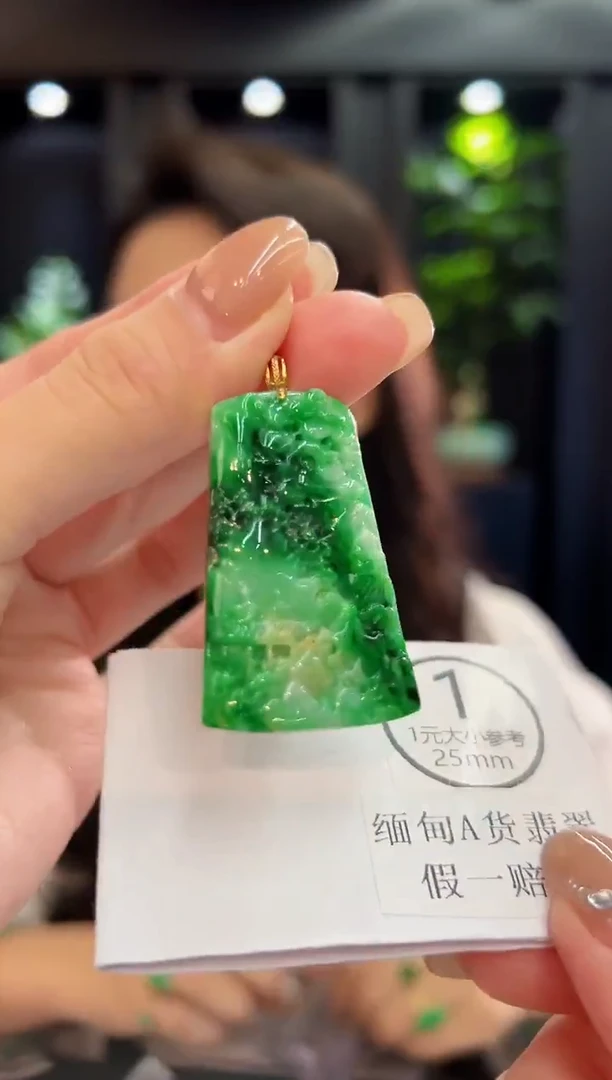 吊坠(不含链)18K金镶嵌翡翠 缅料A货/支持复检/一件