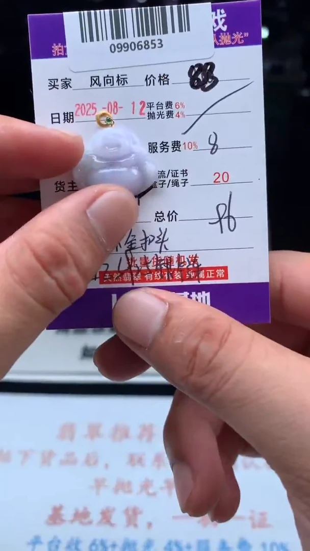 定制翡翠18K金镶嵌F****e天然A货翡翠（多样性发其一）