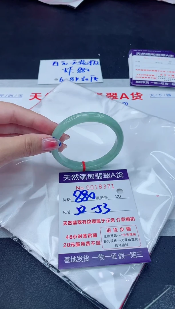 翡翠手镯未镶嵌880.00000
