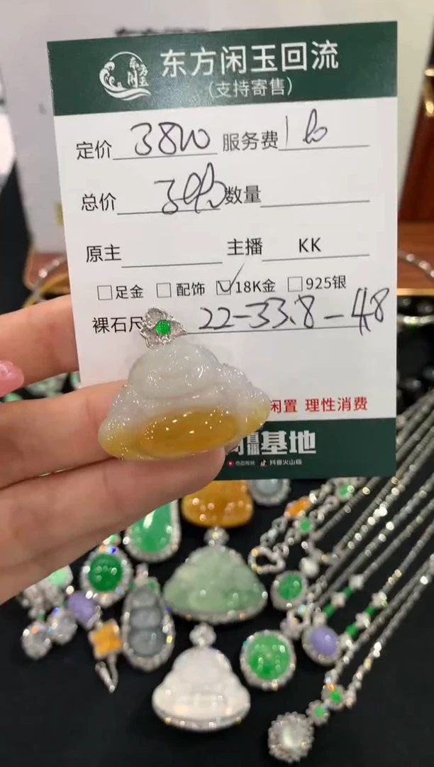 吊坠(不含链)18K金镶嵌翡翠佛公不退换