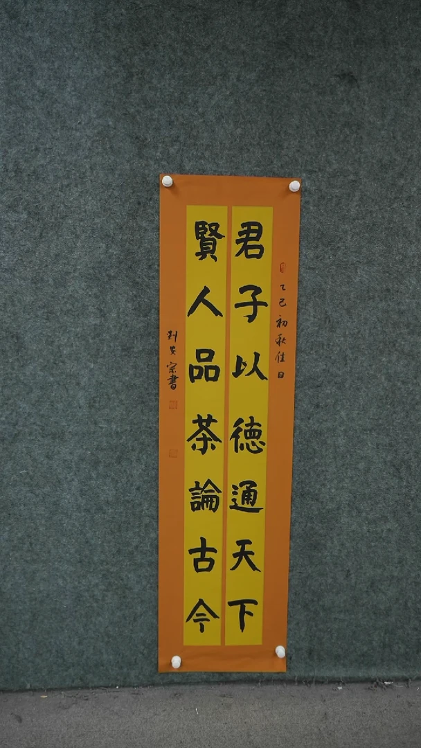 书法书法laz老师作品