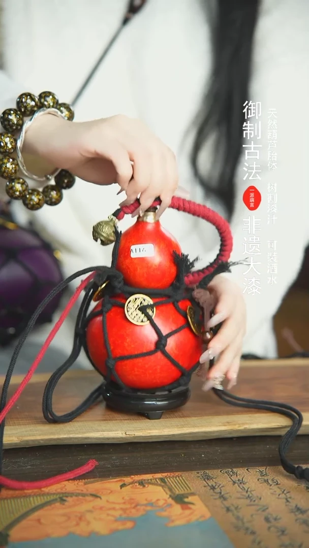 【闪购商品】116号新年福利非遗漆器酒葫芦