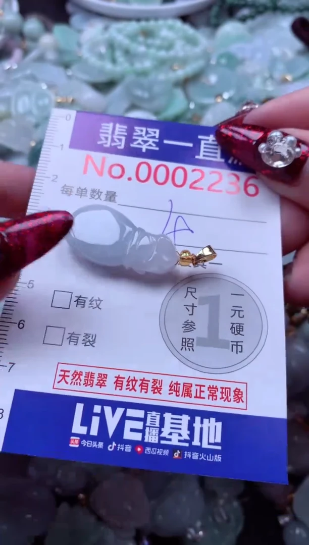 吊坠(不含链)未镶嵌翡翠2236