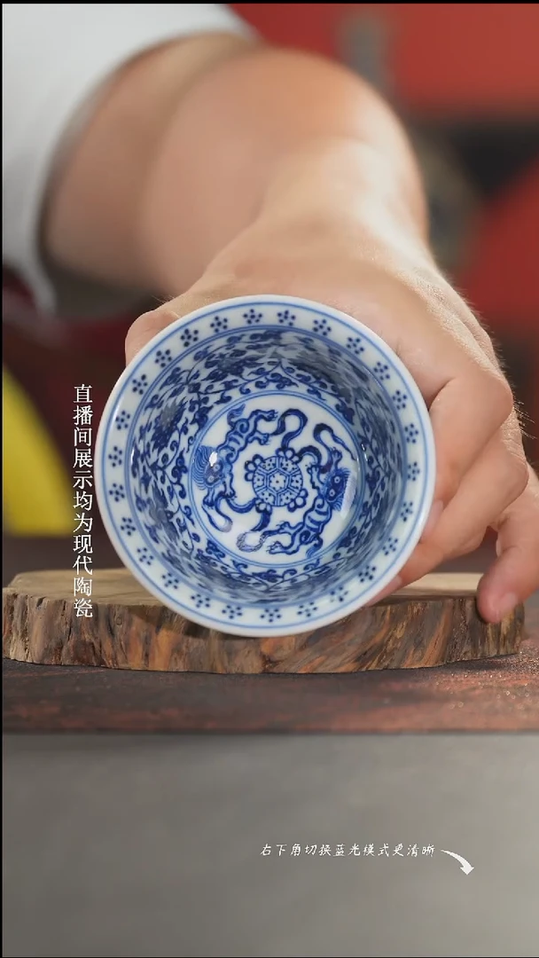 良朋青花内外满绘缠枝莲压手杯