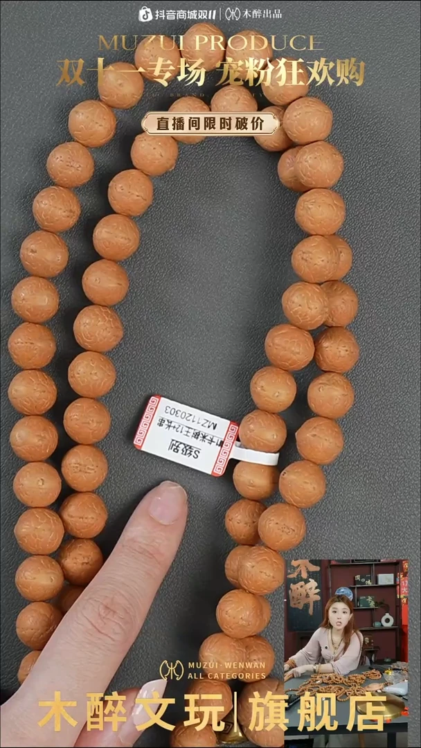 吊坠凤眼菩提1003