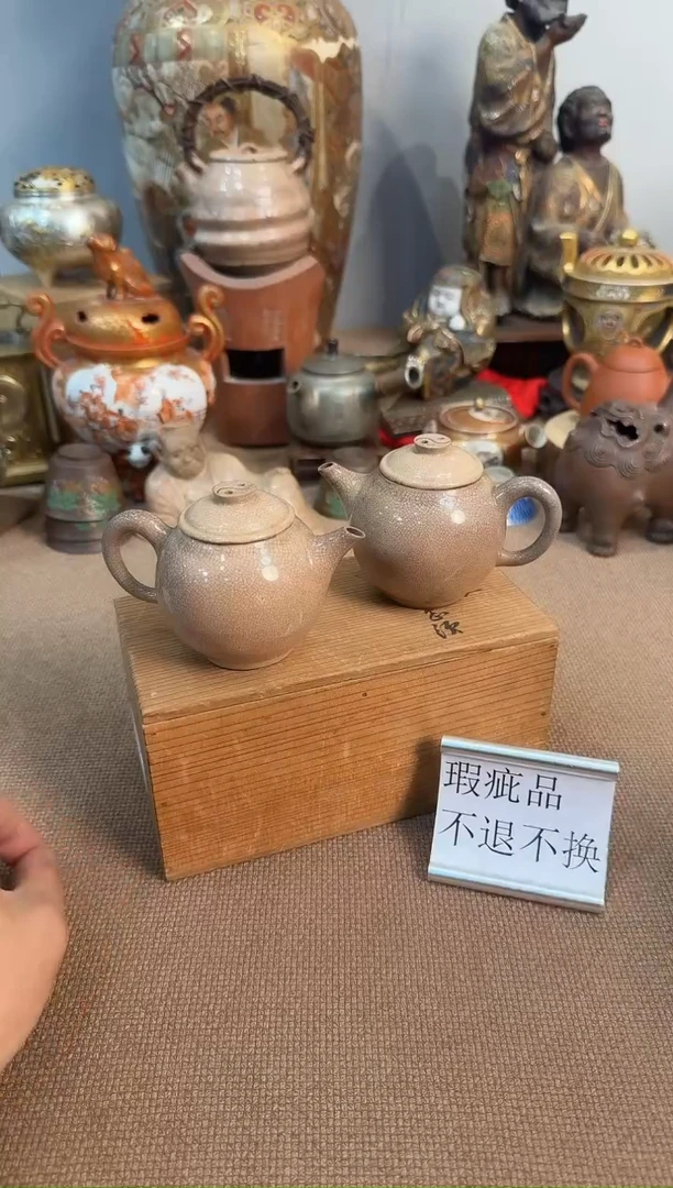 萩烧后手壶一对有瑕