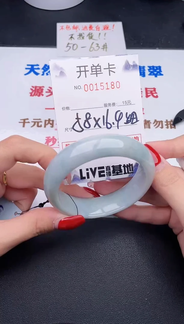 未镶嵌手镯翡翠80