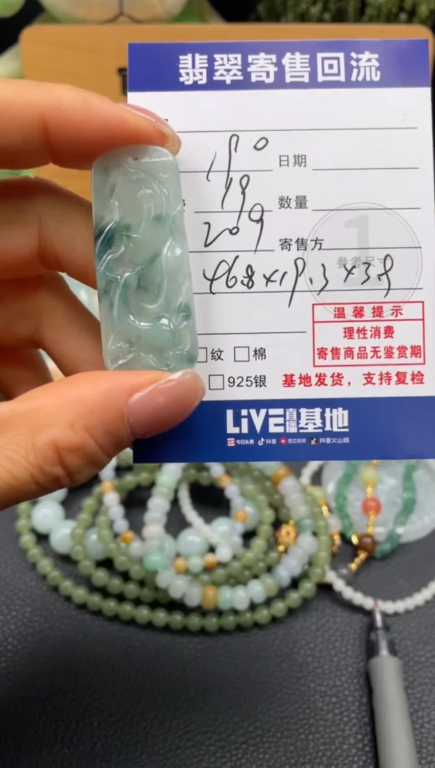 颈饰未镶嵌翡翠10150837