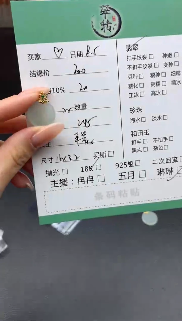 翡翠挂件18K金镶嵌?挂件