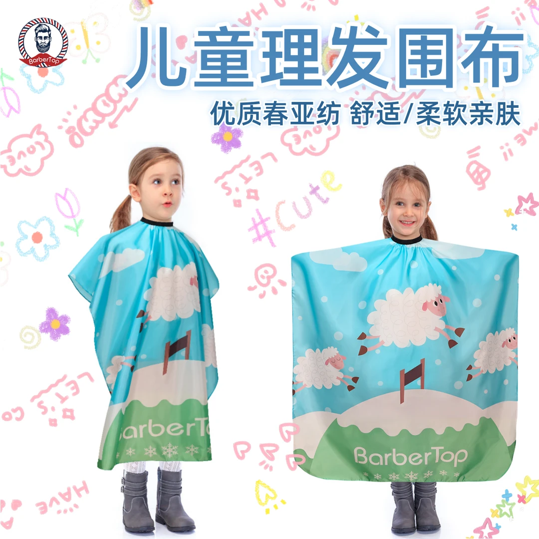 理发店儿童围布高级理发围布宝宝防碎发披肩小孩专用理发围布
