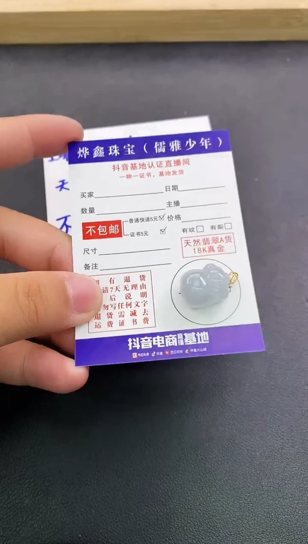 颈饰18K金镶嵌翡翠天然翡翠A货赠皮绳