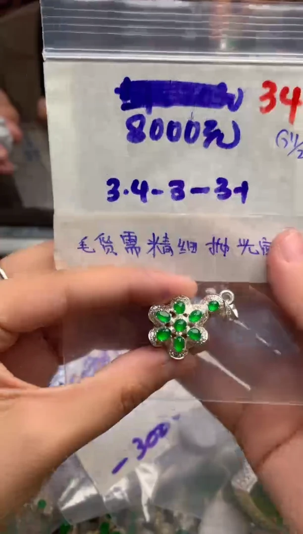 【闪购商品】定制翡翠未镶嵌毛货需精细抛光+发货拍一发一