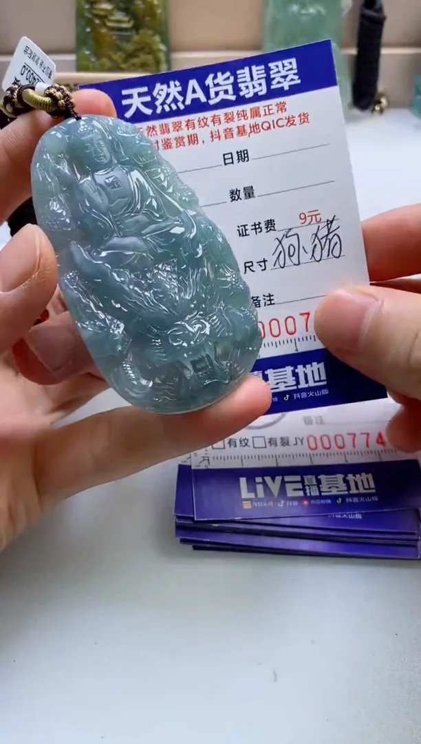 颈饰未镶嵌翡翠