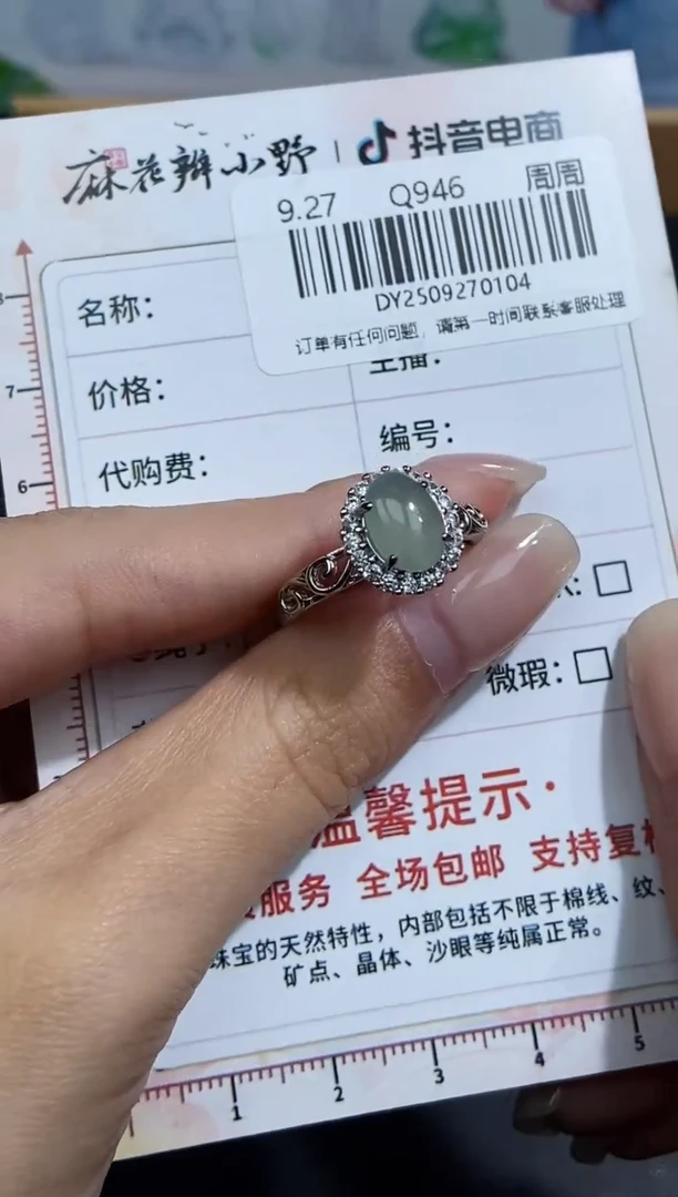 颈饰未镶嵌翡翠天然翡翠A货104多样性发一