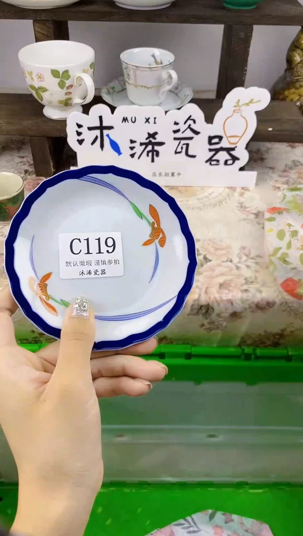 瓷片?****?C      119