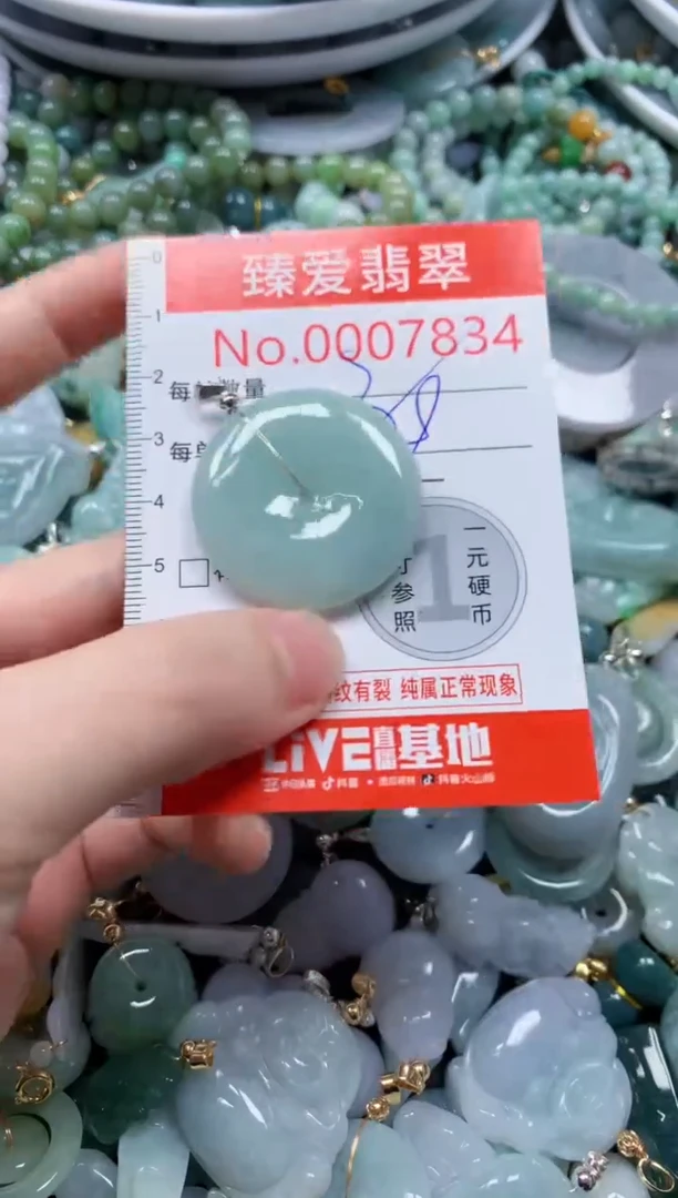 翡翠未镶嵌吊坠(不含链)7834