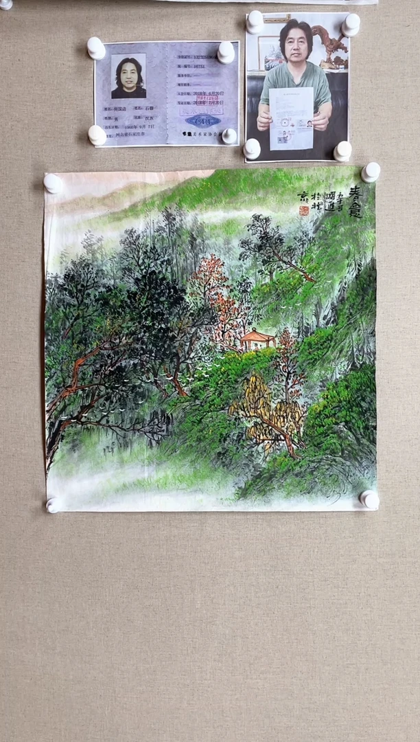 国画68*68 何国进何国进何国进