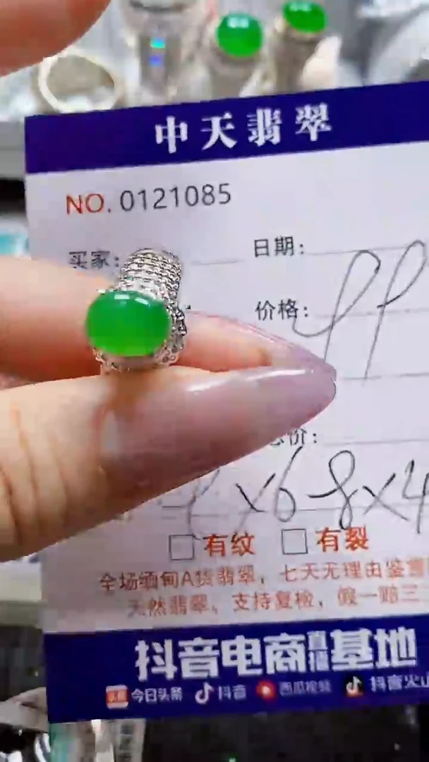 未镶嵌戒指翡翠惠****产未镶嵌1085