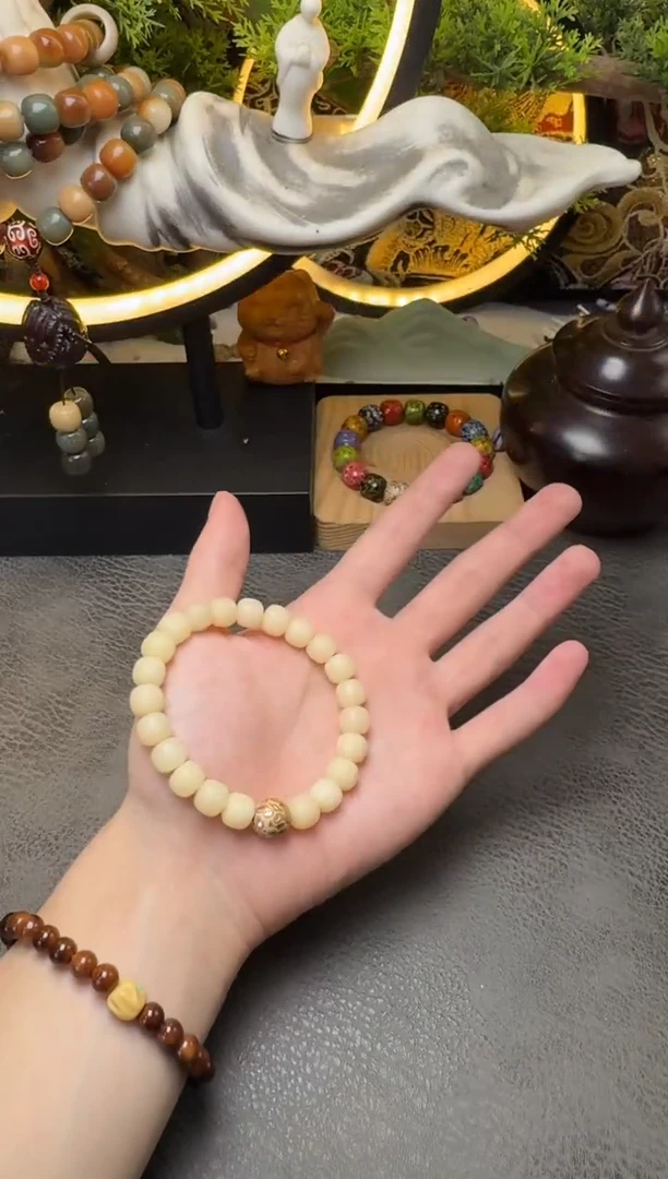 菩提根/象牙果手串干磨高钙奶香槟色大漆