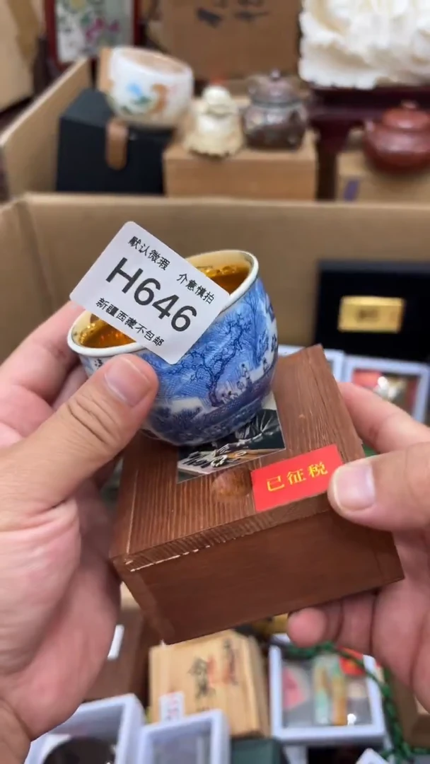 茶盏K*新疆西藏不包邮646