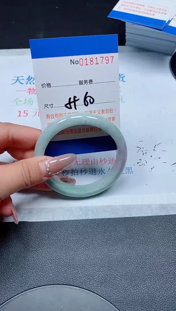 未镶嵌手镯翡翠A货翡翠181797