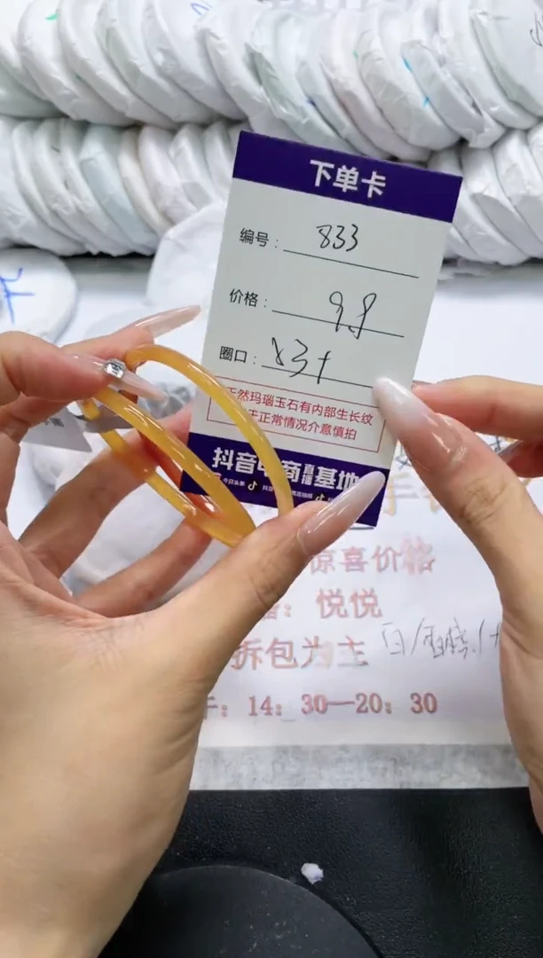 未镶嵌手镯玛瑙/玉髓833