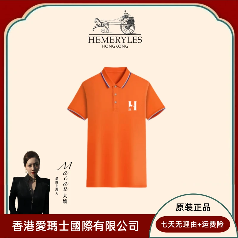 【大嫂清仓福利】香港HEMERYLES《Constance》康康系列 马标正品POLO