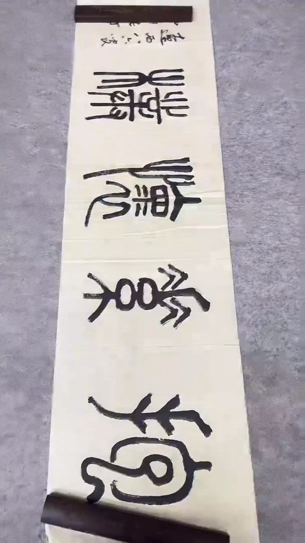 书法绘画书法绘画