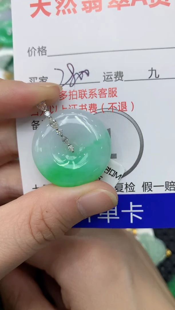 【闪购商品】翡翠颈饰18K金镶嵌111111111111