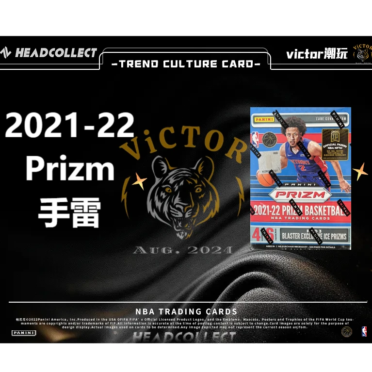 【拆盒】2021-22 Prizm Blaster 手雷 单盒 代拆