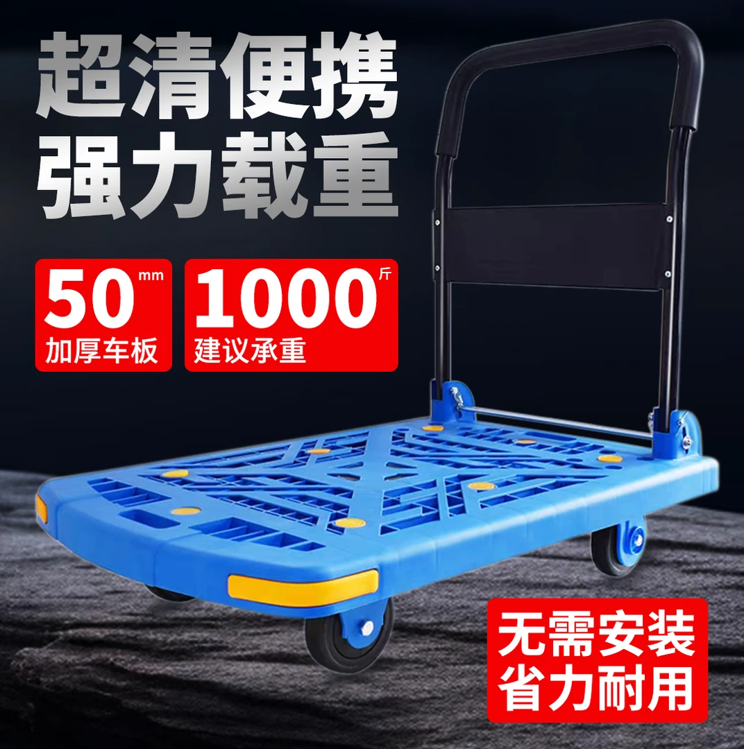 加厚板拉货小推车镂空平板车便携折叠全塑轻音一体成型拖车