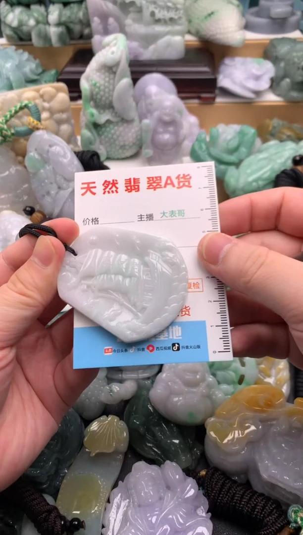 吊坠(不含链)未镶嵌翡翠1