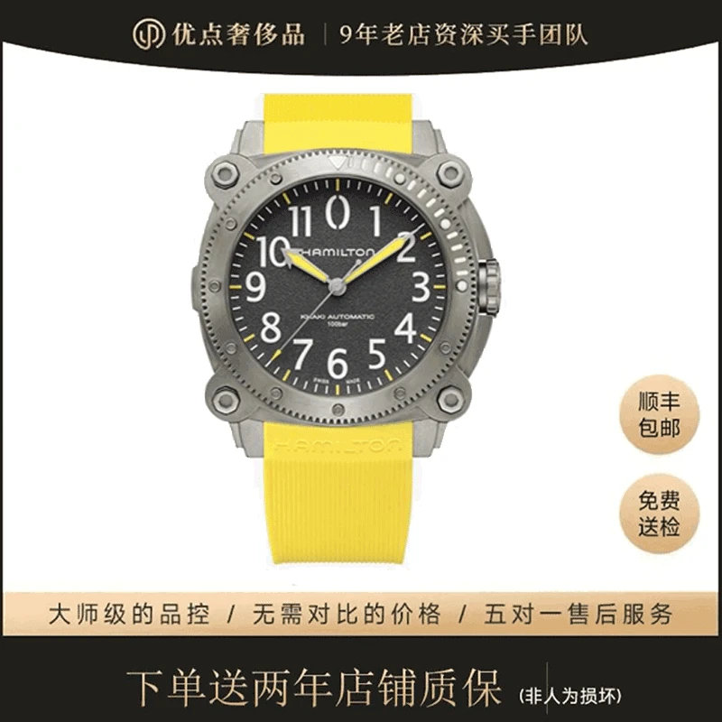 95新 Hamilton/汉米尔顿 二手男表/卡其海军潜水/H78535380/46mm