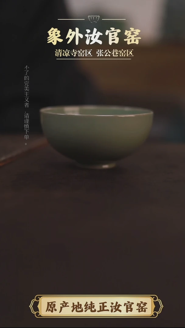 杯0587微瑕张公巷青绿仿古小碗杯