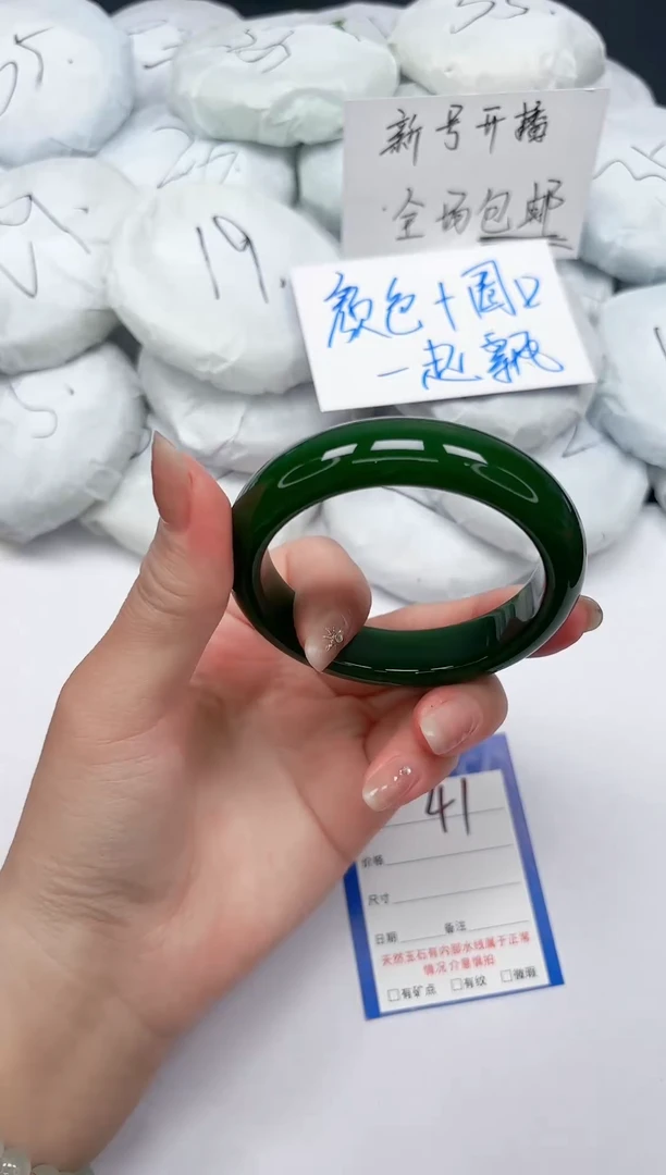 非金属无41/5354