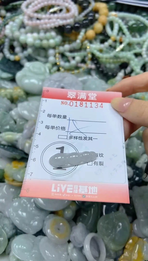 颈饰未镶嵌翡翠闪购0181134