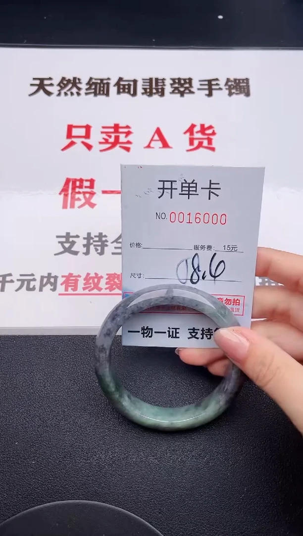 未镶嵌手镯翡翠00