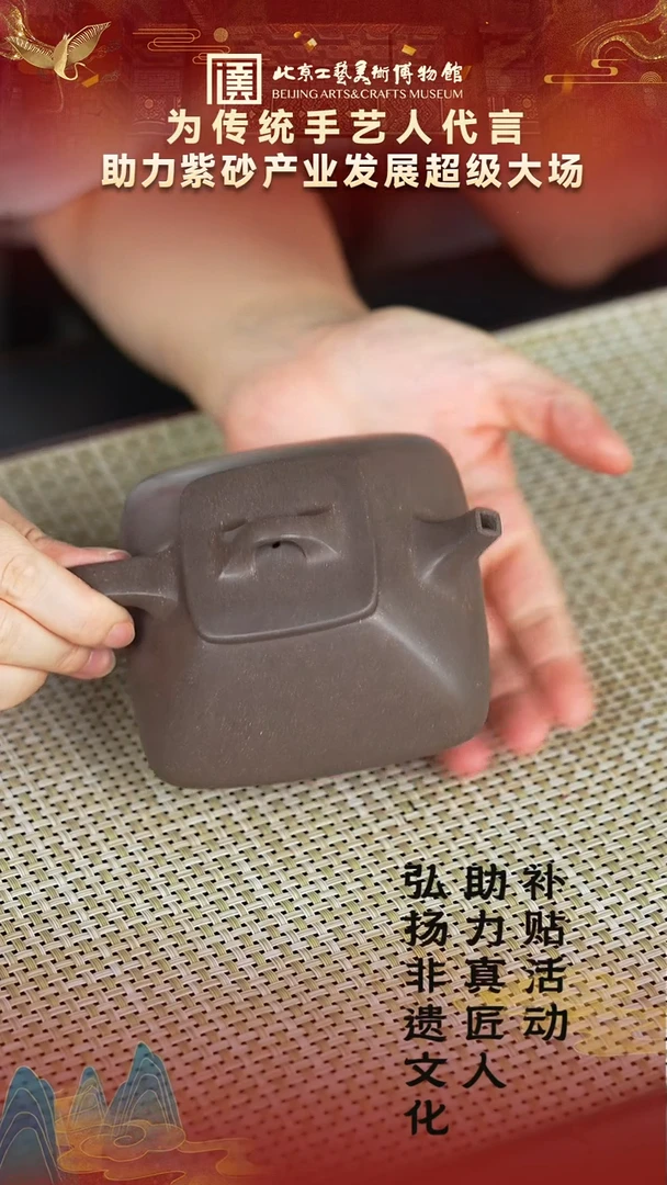 茶壶紫砂28宜兴紫砂非遗助力紫砂产业鲨皮青