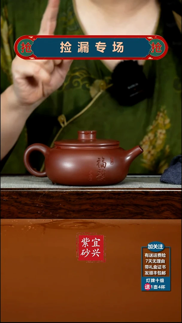 茶壶紫砂李传荣龙血砂福韵福气扁韵280CC