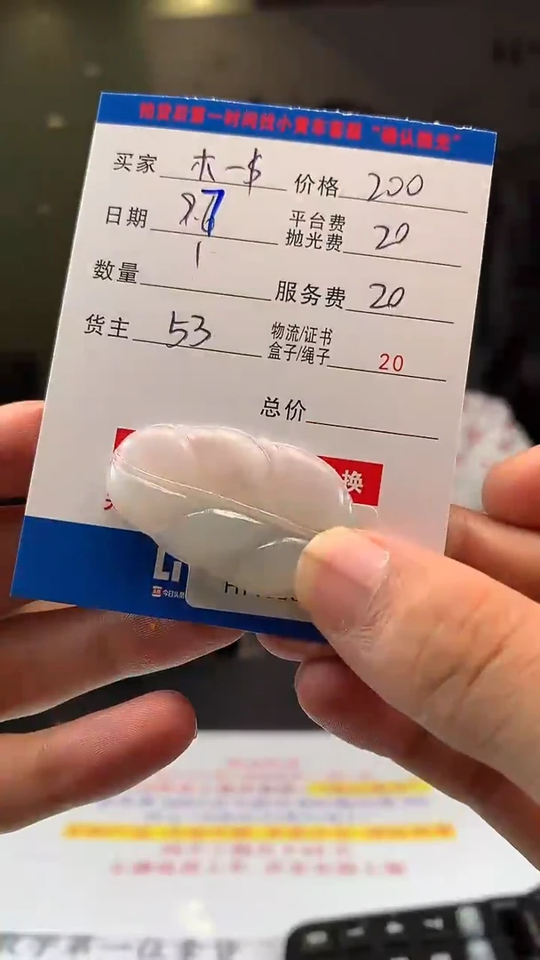 未镶嵌定制翡翠木*$HY108699