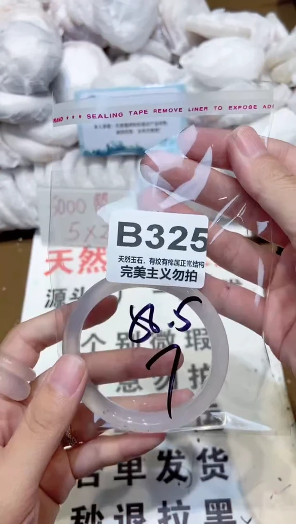 手镯玛瑙/玉髓未镶嵌58