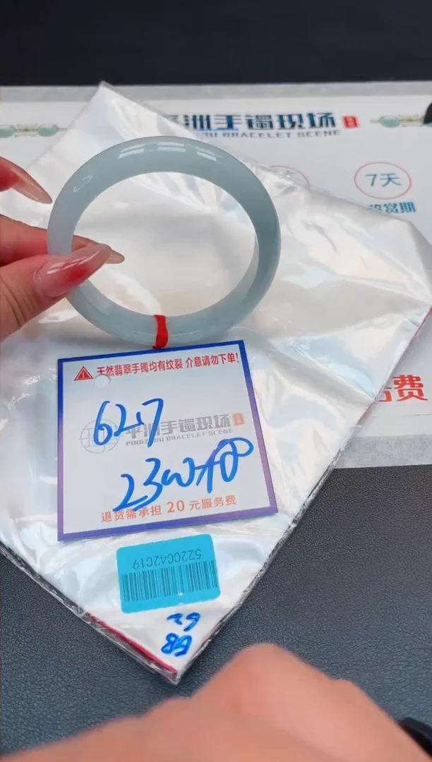 【闪购商品】翡翠手镯未镶嵌1111111111111