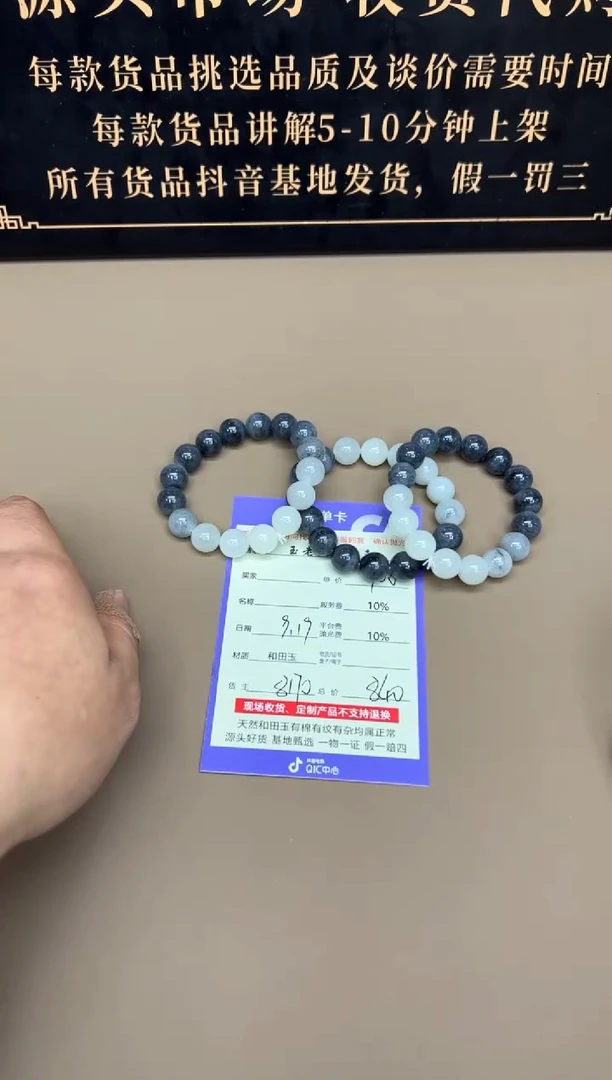 未镶嵌手串和田玉8170多样性发货拍一发一