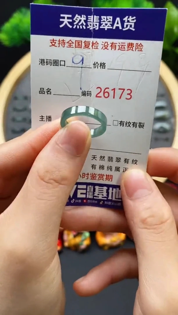 【闪购商品】翡翠戒指未镶嵌天然翡翠戒圈6173