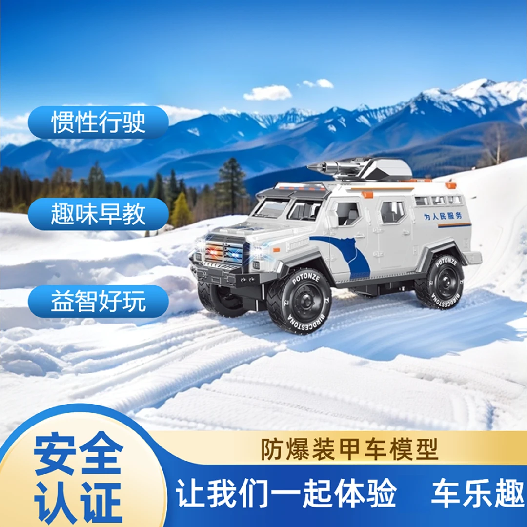 防爆装甲车儿童仿真汽车模型男孩汽车玩具车儿童玩具带声光音乐车