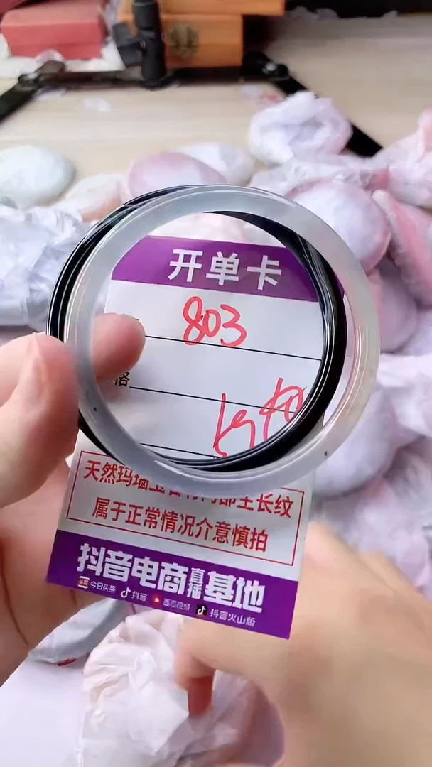 手镯玛瑙/玉髓未镶嵌803