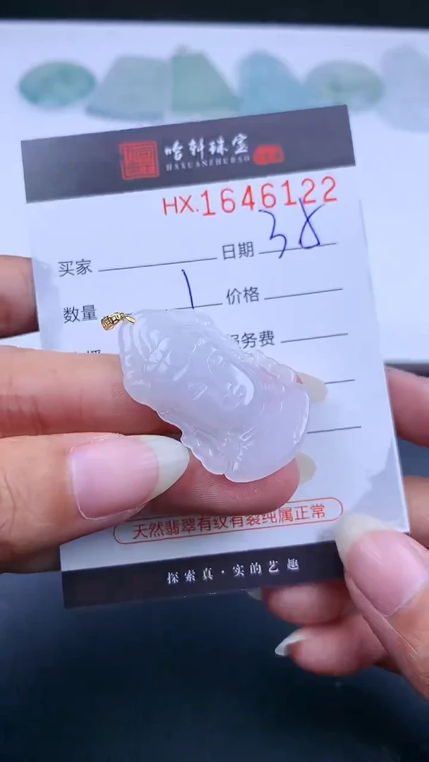 【闪购商品】翡翠挂件未镶嵌哈轩 挂件1