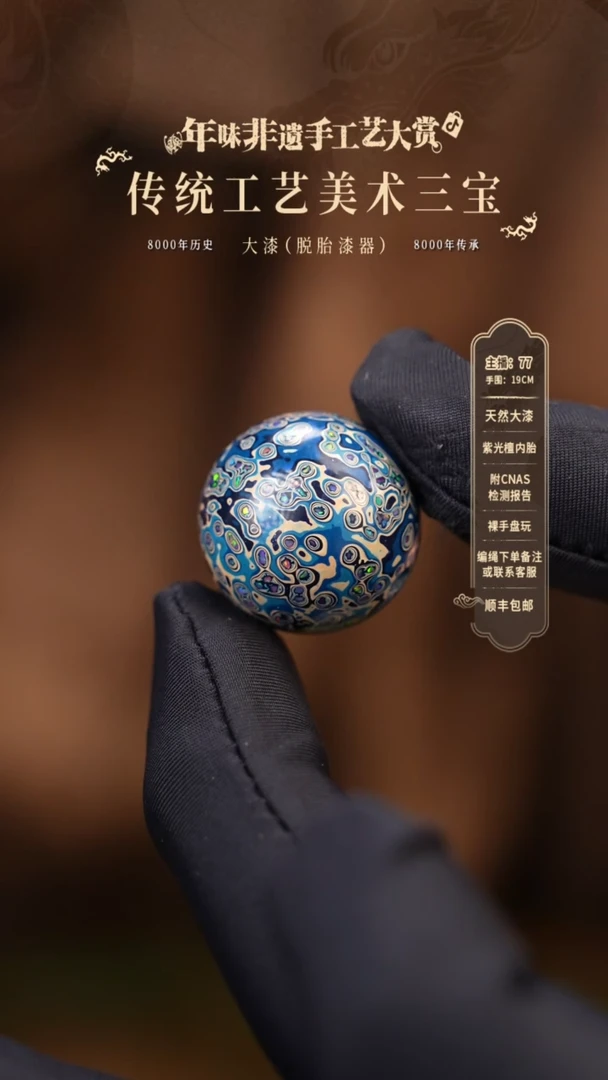 【闪购商品】大漆单珠/2.0cm    610