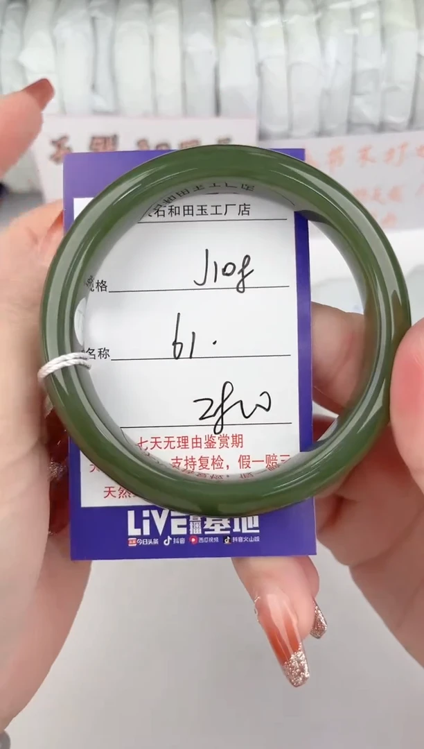 【闪购商品】和田玉手镯未镶嵌108颜色微差无瑕